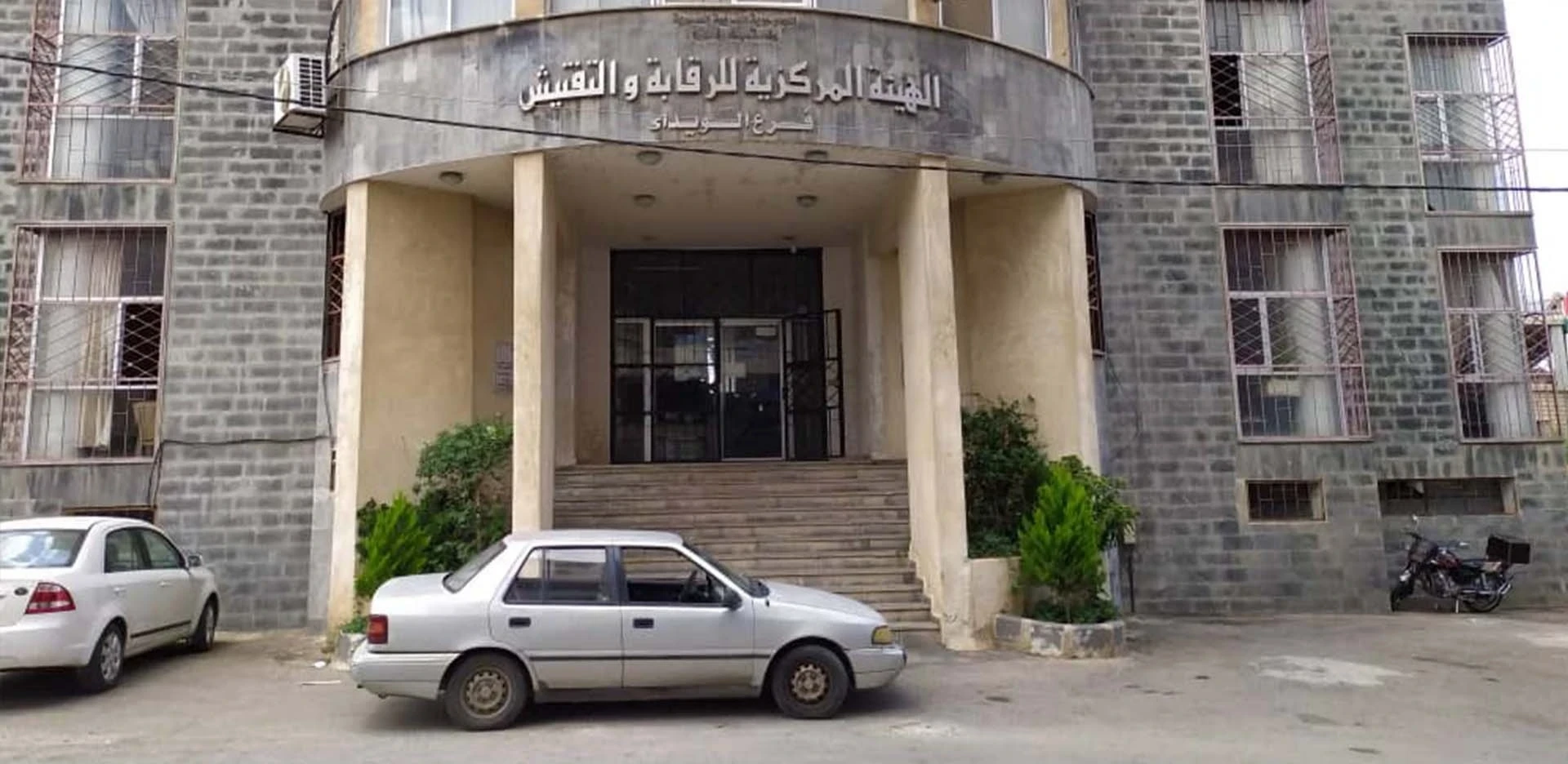 الرقابة والتفتيش تكشف مـ.ـخالفات بمليارات الليرات في مصرف عام وتكفّ يد موظفين متـ.ـورطين