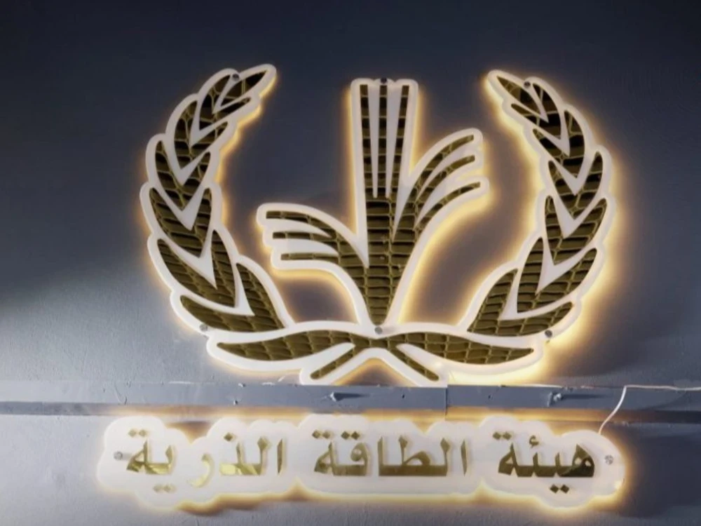 منحة ماجستير في الأمان الإشعاعي بكوريا الجنوبية للطلاب السوريين