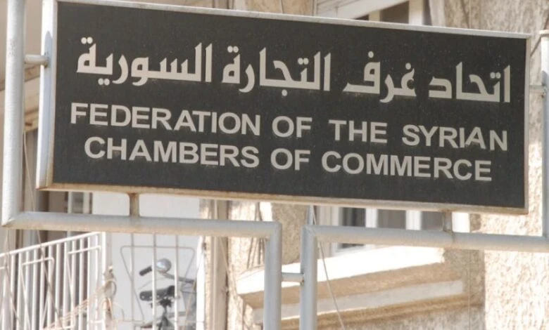 تعيينات جديدة في غرف التجارة السورية: تعزيز التنوع والمشاركة النسائية في خمس محافظات