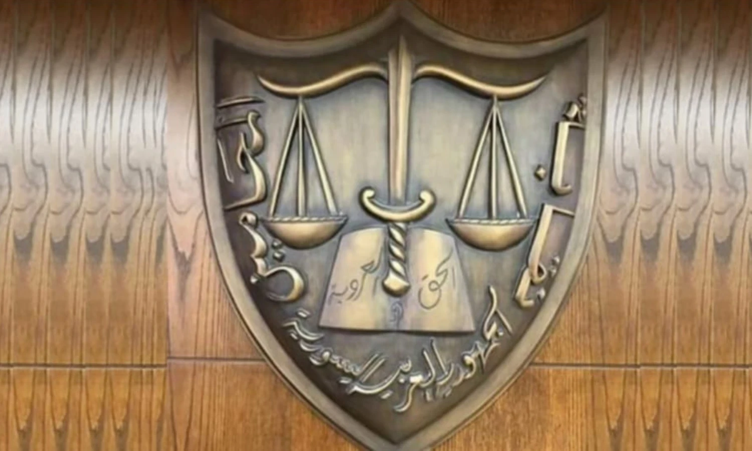 المحامي عارف الشعال يكـ.ـشف عن فـ.ـرا.ر ثمانية قضاة من الخدمة بسـبب ماضـيهم المشـ.ـبو.ه