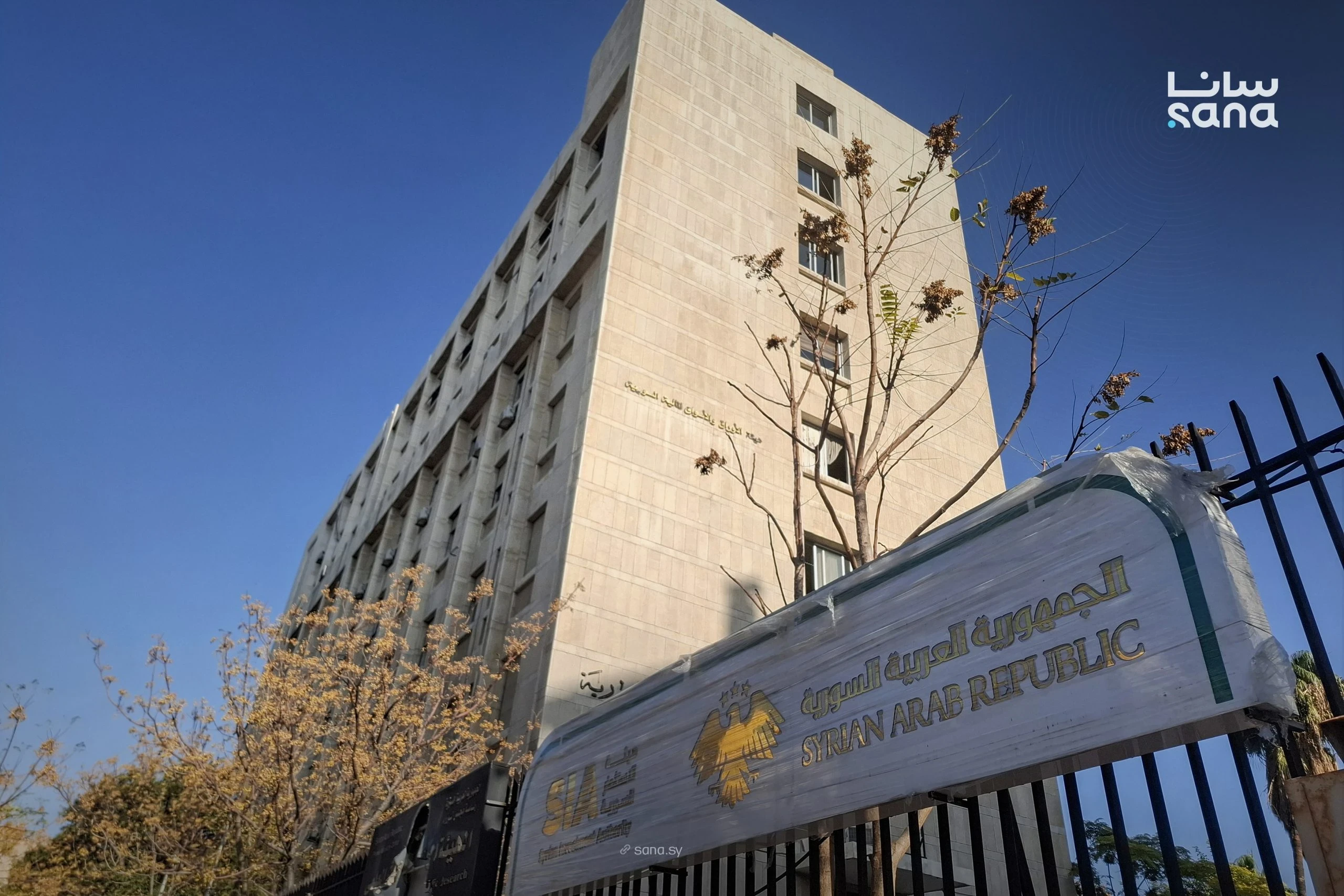 هيئة الاستثمار السورية توضح ملامح المرحلة المقبلة للاستثمار في البلاد