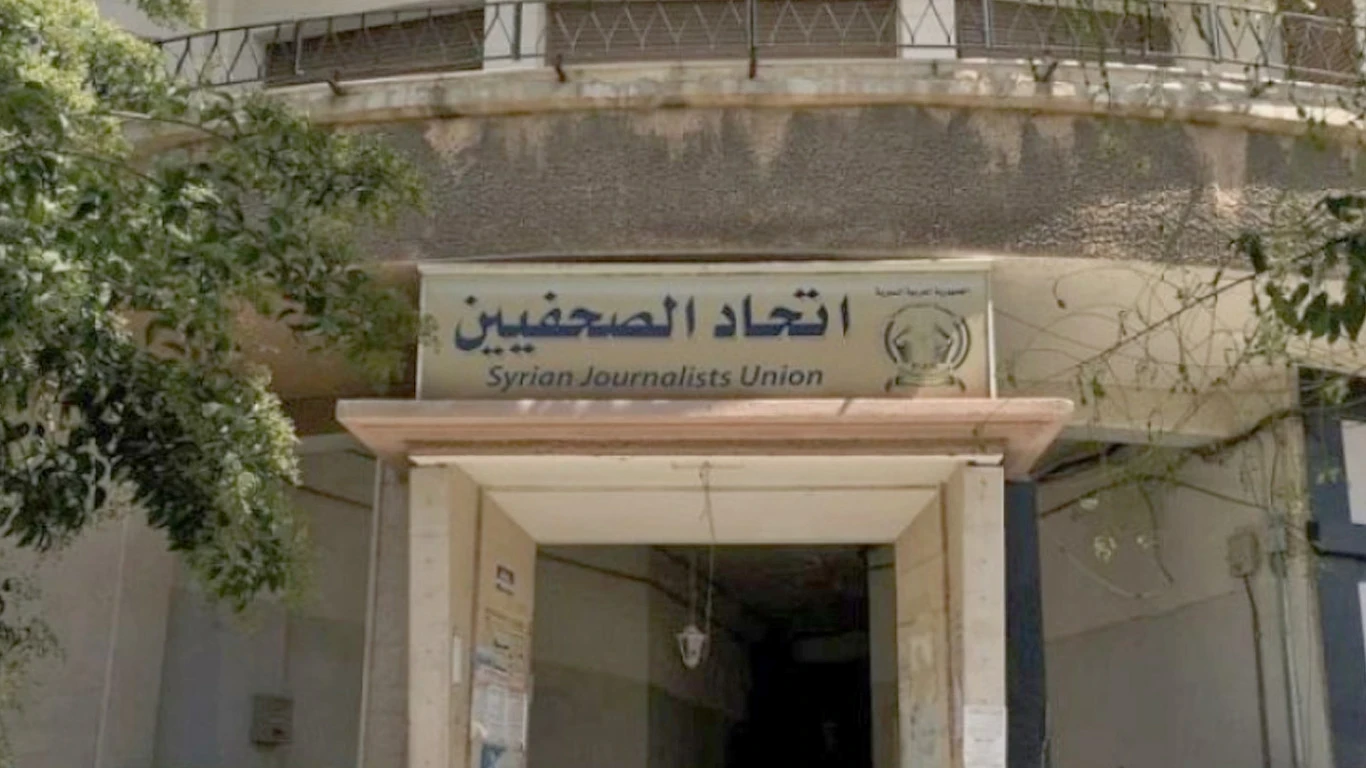 اتحاد الصحفيين يعلن الشروط الجديدة للانتساب ويتيح التقديم إلكترونيًا وورقيًا: تعرف على التفاصيل
