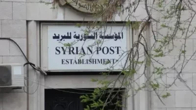 المؤسسة السورية للبريد تعلن استئناف صرف رواتب المتقاعدين في عدد من المحافظات