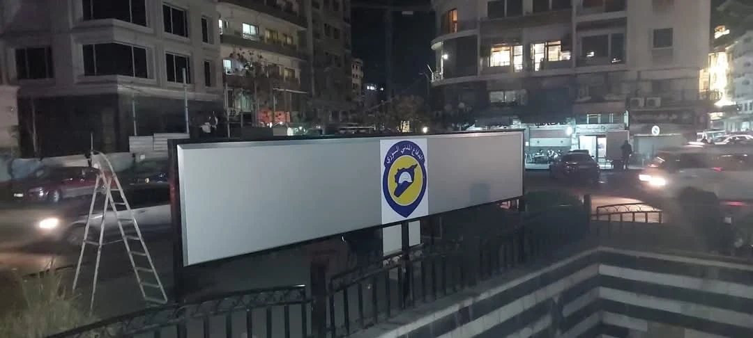 الخوذ البيضاء تضع لوحة لصور المفقـودين والمعتقـلين في ساحة المرجة بدمشق