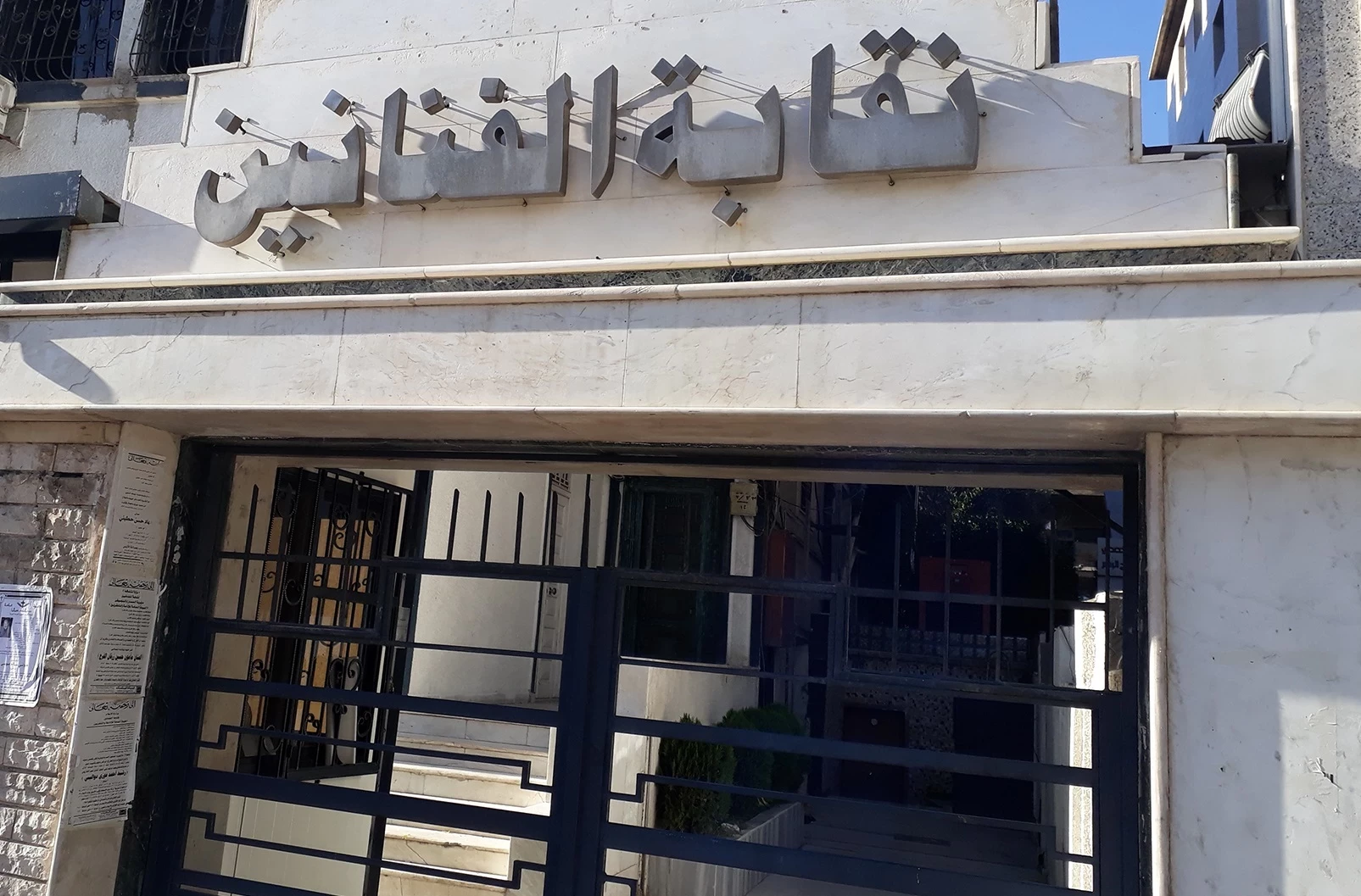 فنان سوري يصرح ارفض العمل مع من قبل الحذاء العـسكري