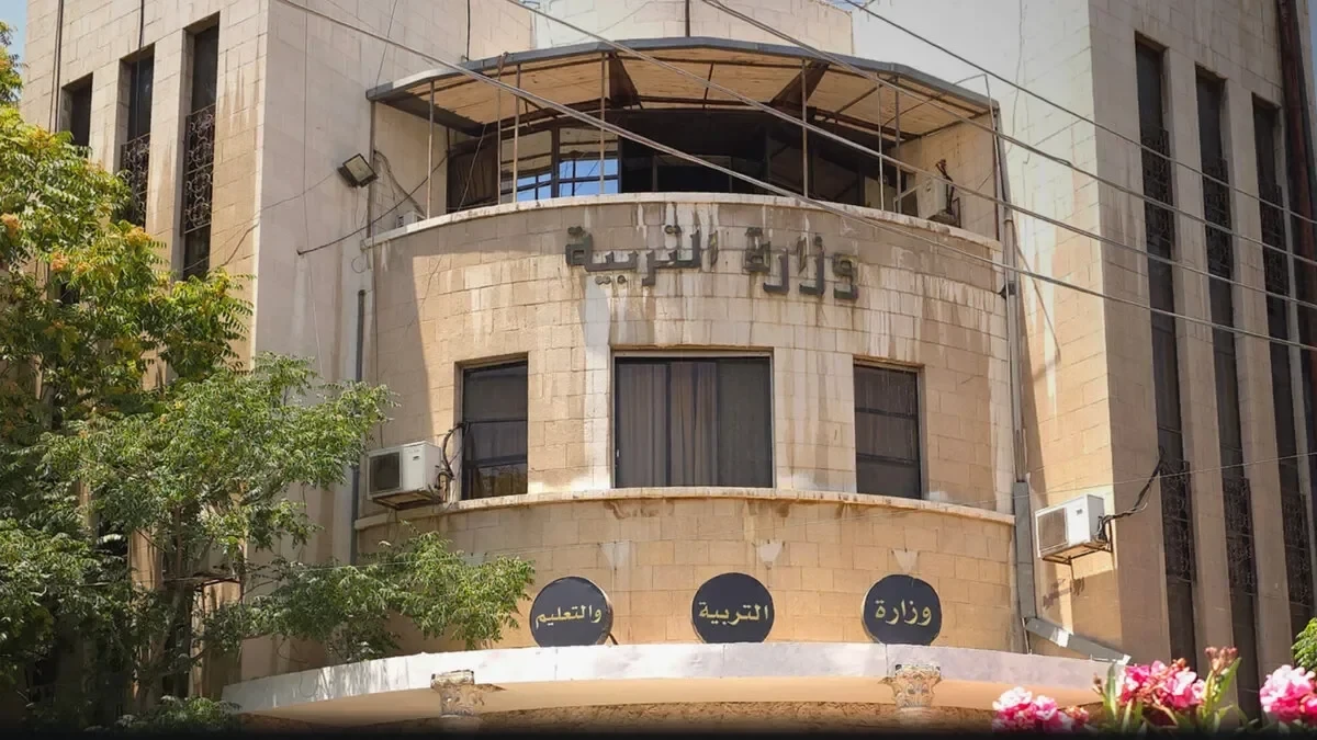 وزارة التربية السورية تعلن عن آلية معادلة الشهادات الثانوية غير السورية