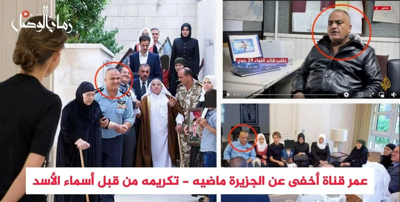 دمشق: مصادر تتحدث عن توقيف العميد الطيار عمر موسى قناة