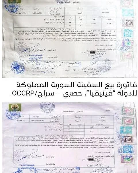 بيع سفن سورية لشركة غامضة في سيشل مقابل دولار واحد يثير التساؤلات