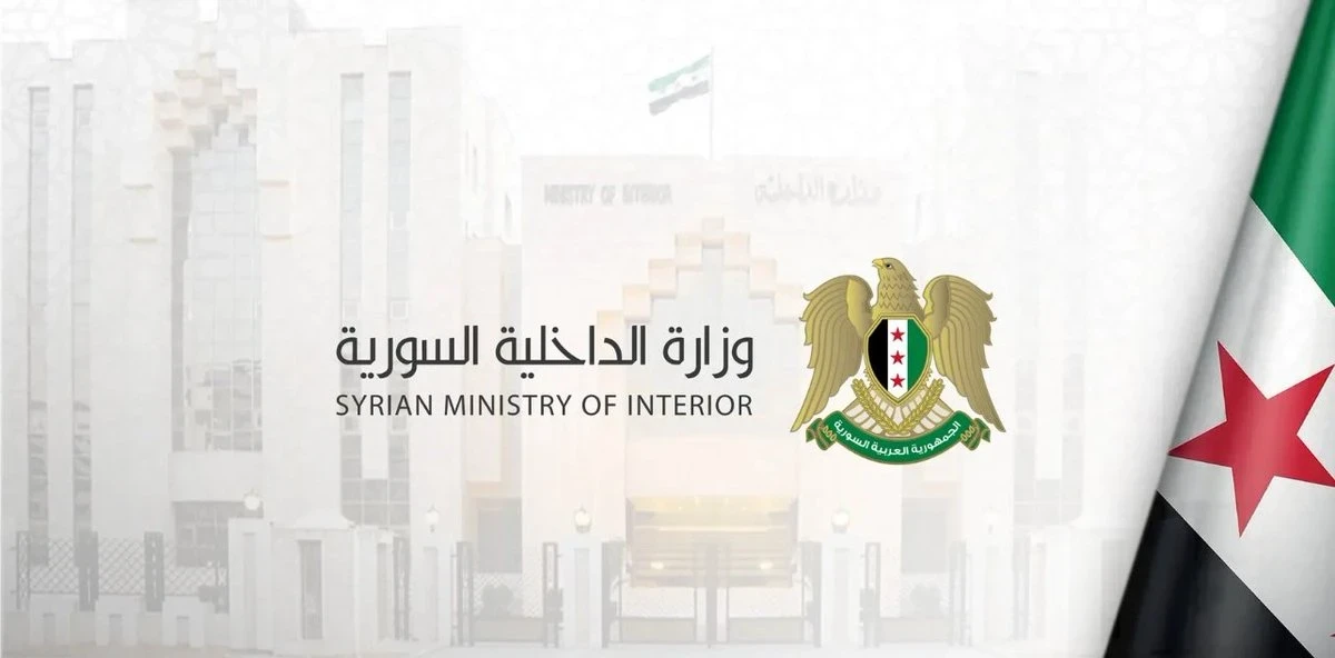 وزارة الداخلية السورية توقّع شراكة مع شركة ألمانية لتطوير منظومة الهوية والوثائق الحكومية