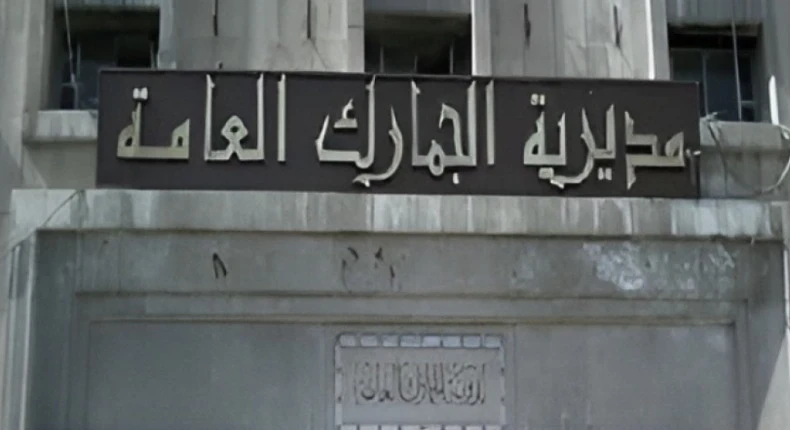 وزير التجـارة الداخلية: قـرار جديد بـشأن الرسـوم الجمـركية يصـدر غدًا