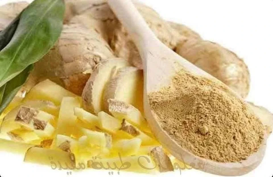 الزنجبيل: سلاح المرأة الطبيعي لمواجهة المشاكل الصحية وتحسين جودة الحياة