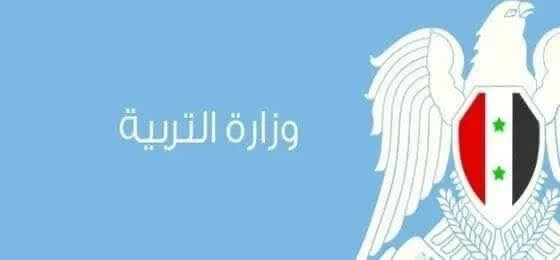 وزارة التربية والتعليم تقـترح زيـادة رسـوم "التعاون والنشاط" في المدارس العامة