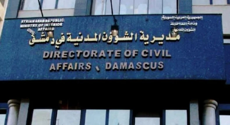 إطـلاق تطـبـيق السـجل المـدنـي في سوريا للكـشـف عن مصـير المـفقـوديـن