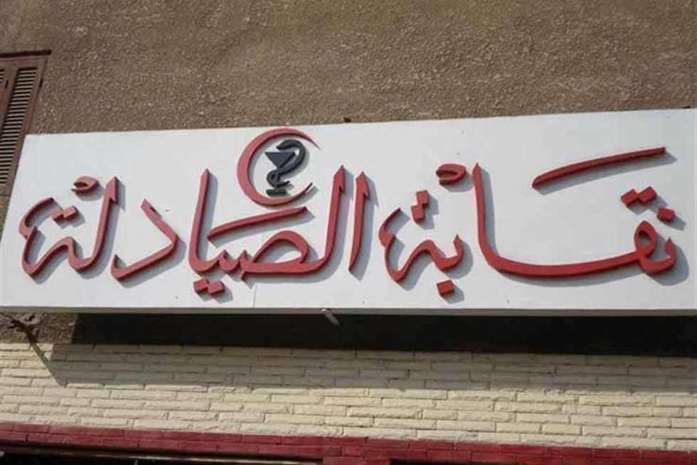 نـقابـة الصـيادلة تطمـ.ـئن: لا خـ.ـو.ف من انقطـ.ـاع الأد.ويـة ومـعامل حلب مسـتمـرة في الإنـتاج