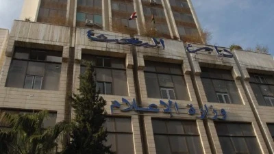 وزارة الإعلام السورية تشترط الموافقة المسبقة لبيع الأصول والمعدات الإعلامية