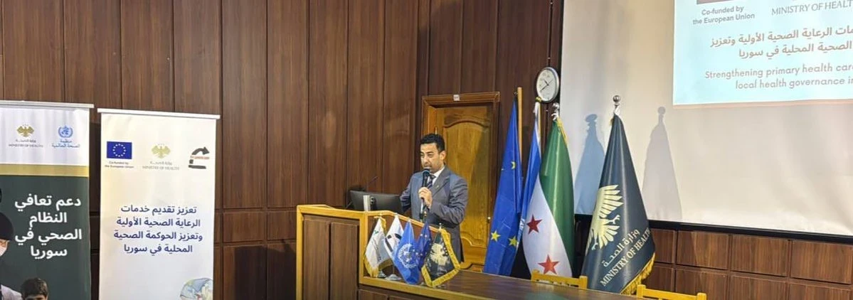 دعم أوروبي جديد لتعزيز الرعاية الصحية الأولية في سوريا