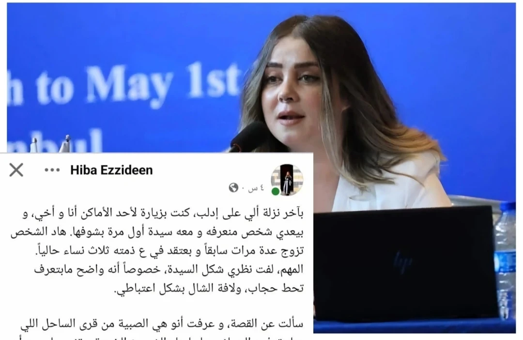 رواية مشبوهة عن 'سبي النساء' تثير الجدل: حملة ممنهجة لتشويه إدلب؟