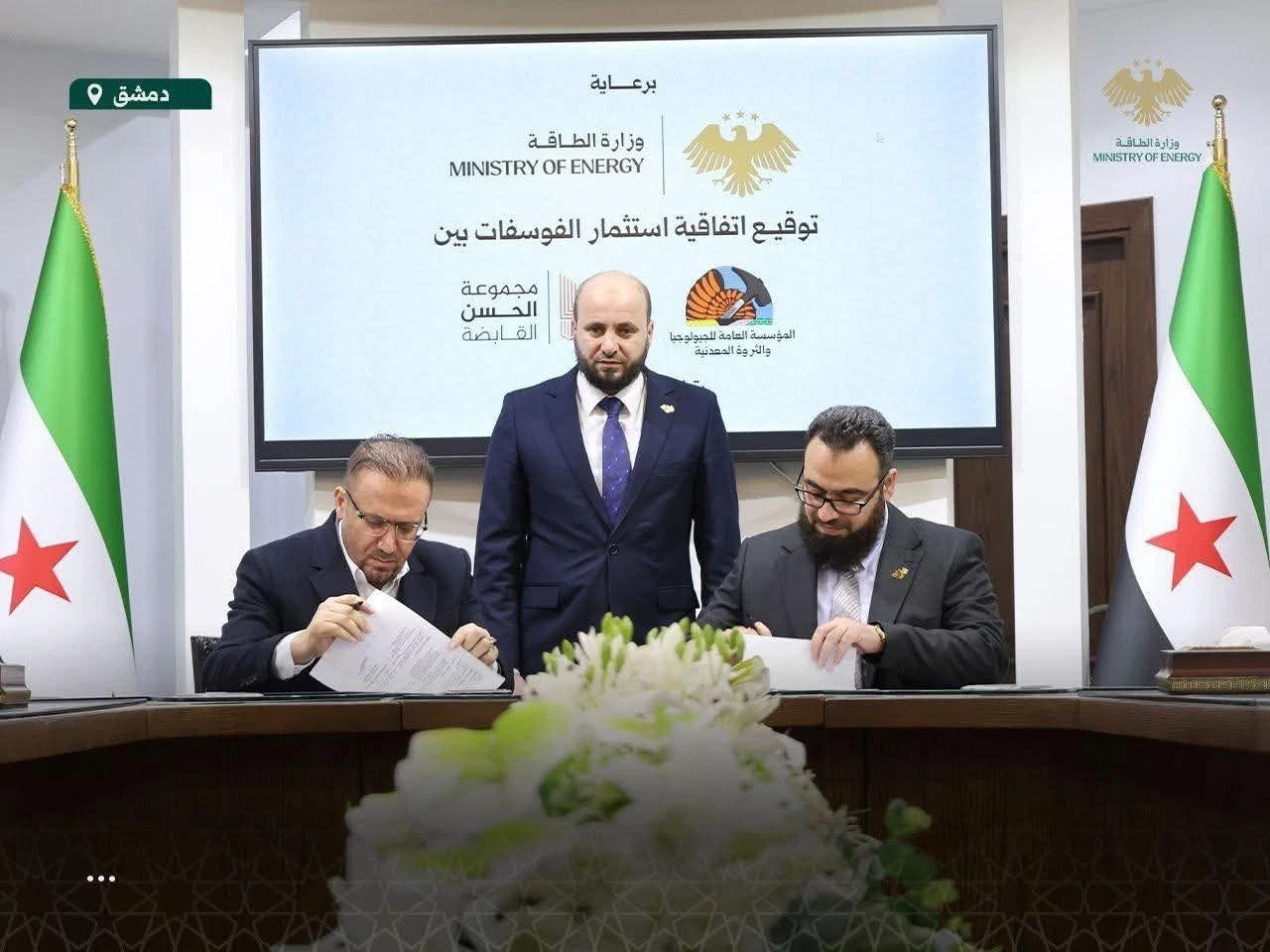 اتفاقيتان جديدتان لتعزيز استثمار وتسويق الفوسفات في سوريا