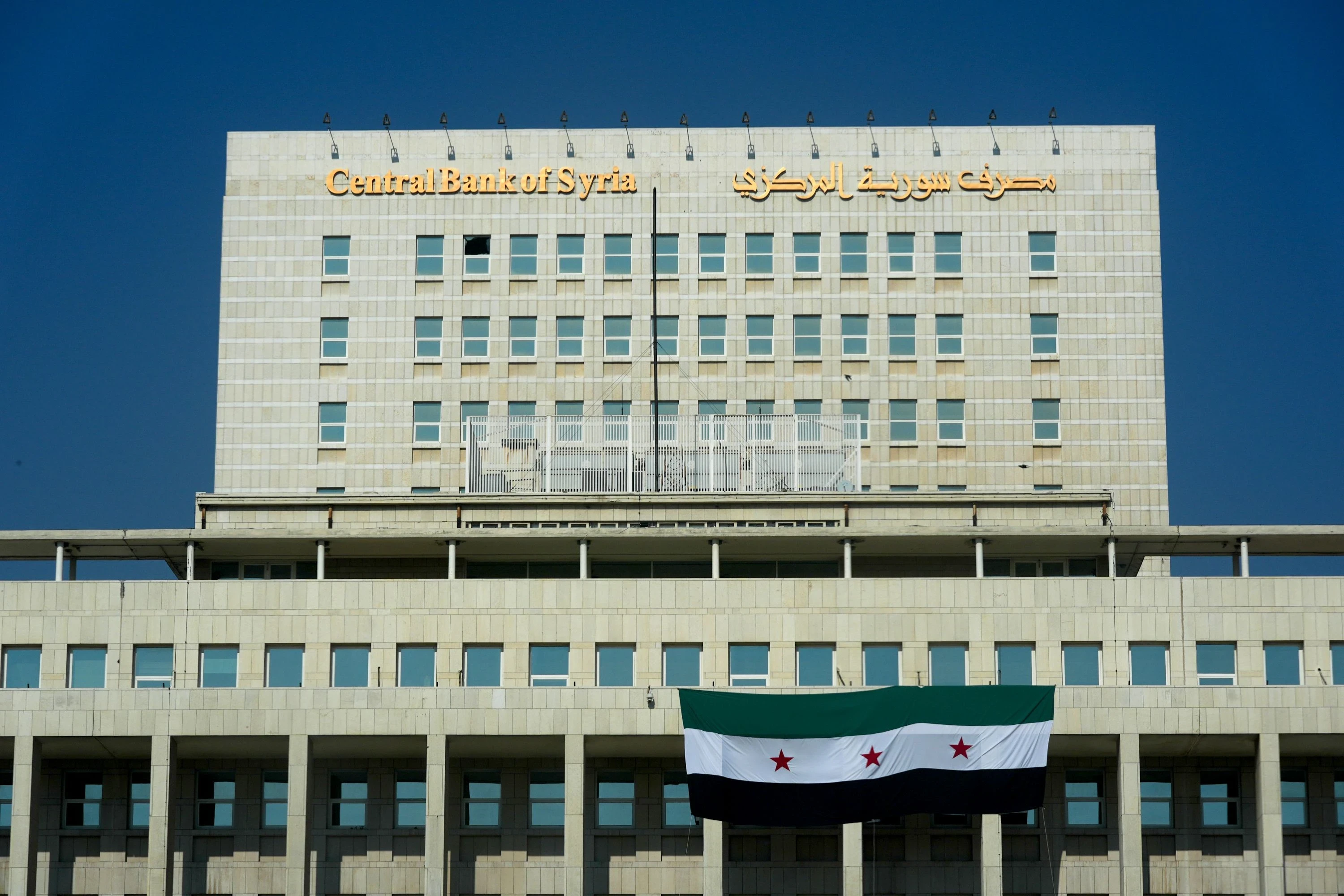 عودة موارد الدولة السورية ودور المصرف المركزي في استعادة السيادة المالية