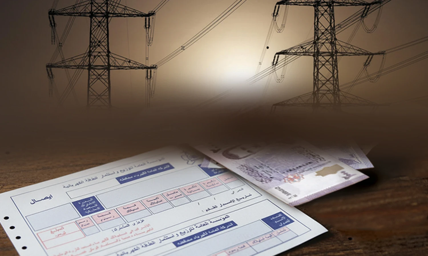 فواتير الكهرباء وفق التعرفة الجديدة تثير نقاشًا واسعًا في دمشق
