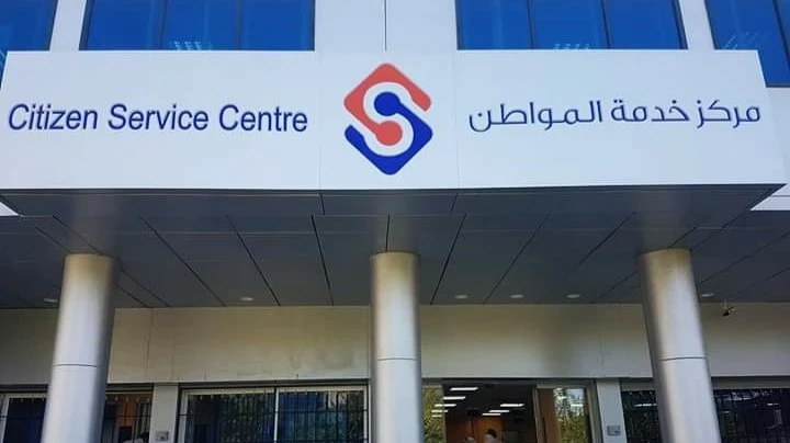 بـدء خـدمـات عقـود الإيجـار والتـراخـيص الإدار.ية في مراكـز خـدمة المـواطن بدمشق