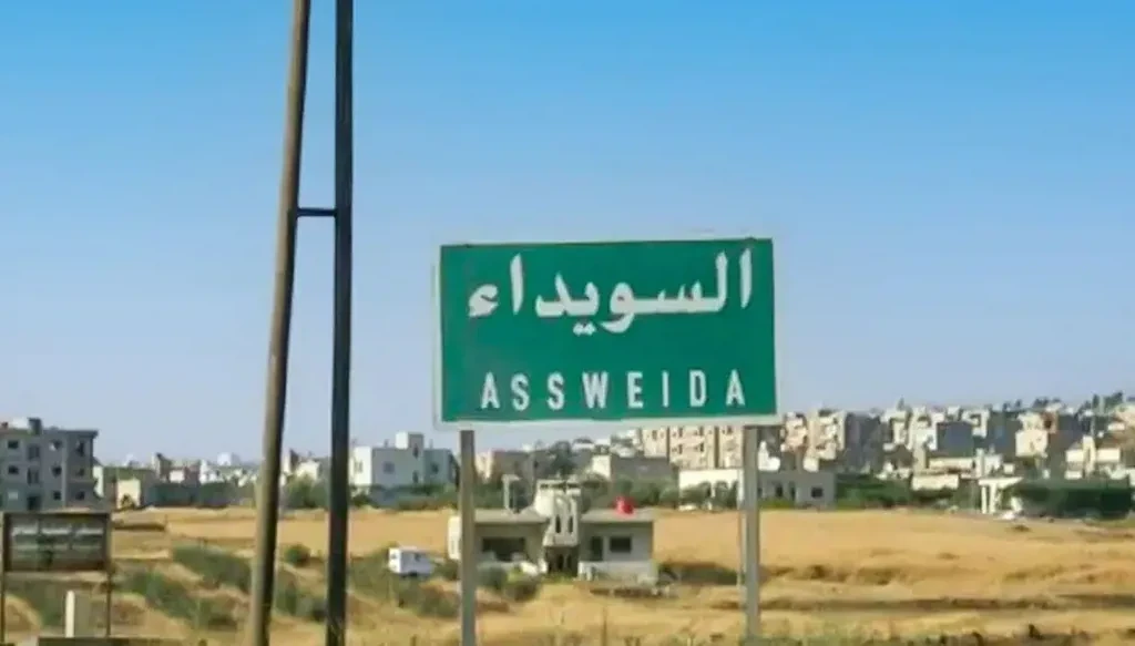 الرئاسة الروحية للدروز تدعو الفصائل في السويداء للتعاون وتسليم السـ.ـلاح