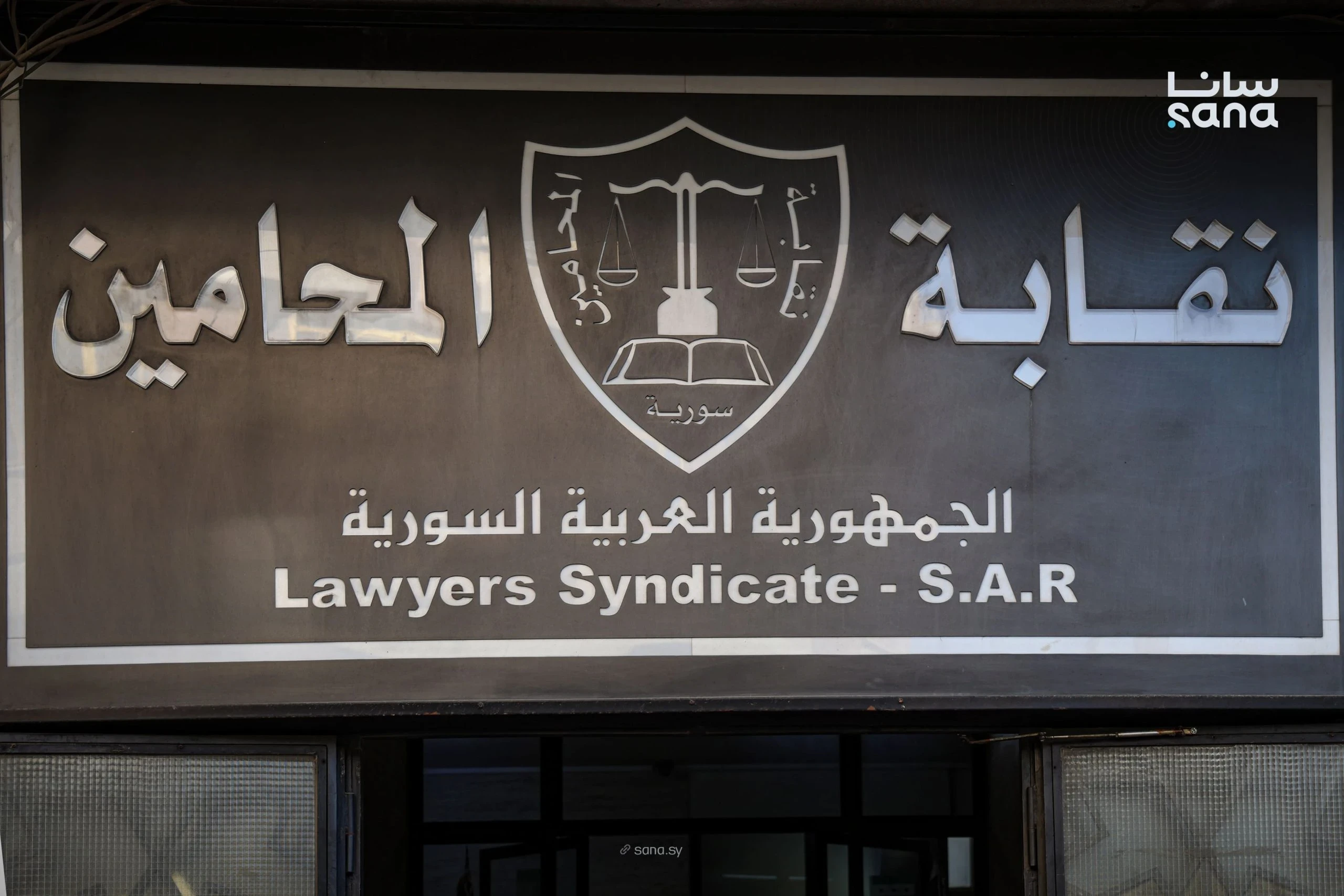 نقابة المحامين تعفي المتقدّمين قبل نهاية 2024 من الاختبار التحريري وتغلق باب الانتساب